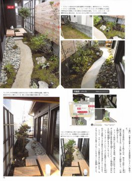エクステリア&ガーデン2017年春号掲載記事_O様邸_002
